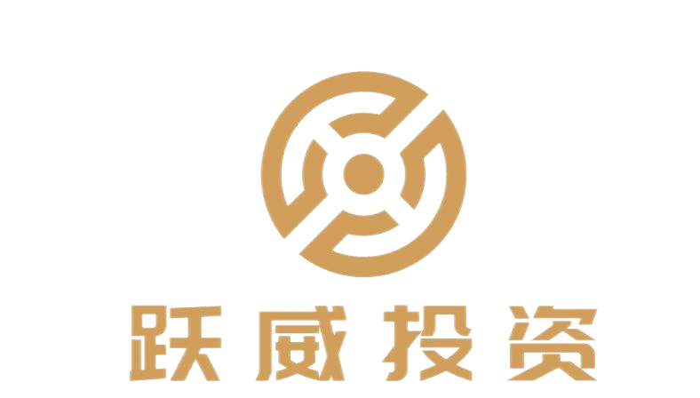 上海跃威私募基金管理有限公司