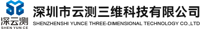 深圳市云测三维科技有限公司