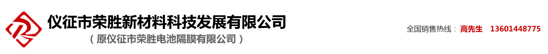 仪征市荣胜新材料科技发展有限公司