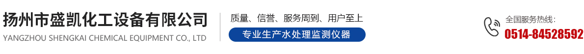 扬州市盛凯化工设备有限公司_扬州市盛凯化工设备有限公司