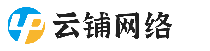 扬州抖音推广_扬州小程序开发_扬州短视频制作 - 扬州云铺网络科技有限公司