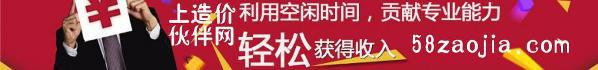 建筑资讯网ZaoJiaTong.Com_永远以提供国内外最新、最好、最快的建筑资讯为目标（建筑资讯网）