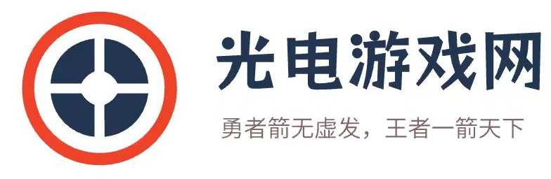 手机电脑游戏_热门端游_绝零区鸣潮_安卓苹果网游_光电游戏网