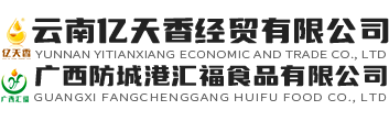 食用油生产_食用油销售_亿天香经贸_云南亿天香经贸有限公司