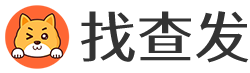 找查发信息网