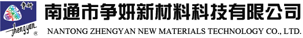 颜料黄3G|颜料黄4G|颜料橙ZHL-70|颜料红2R|颜料红GL--南通市争妍新材料科技有限公司