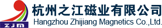 强磁_钕铁硼磁铁_永久磁铁_「杭州之江磁业」厂家