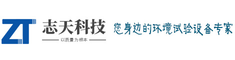 高温老化房|恒温恒湿试验箱|高低温试验箱|药品稳定性试验室|老化房-上海志天电子科技有限公司