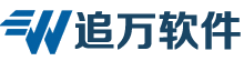 上海软件定制开发_企业软件定制_软件定制开发公司-上海追万软件