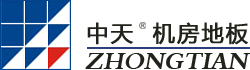 珠海防静电地板,珠海OA网络地板,中山防静电地板,中山OA网络地板,江门防静电地板,江门OA网络地板----珠海中天地板有限公司