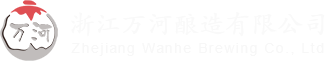 浙江万河酿造有限公司,玉环黄酒,台州黄酒,白酒,酿酒,浙江黄酒,玉环白酒