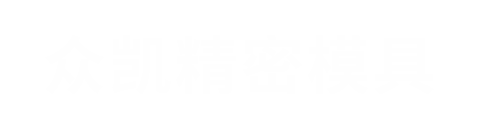 东莞注塑模具设计,数控加工压铸和精密合金铸造模具工厂就找东莞市众凯精密模具有限公司产品可靠