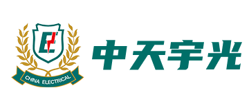 许昌中天宇光电气技术有限公司