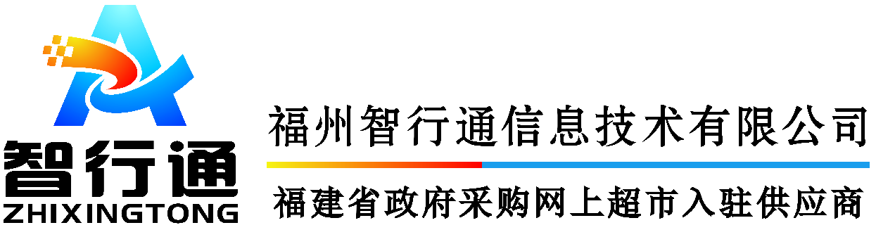 福州智行通信息技术有限公司