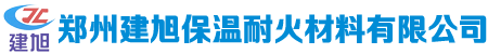 郑州建旭保温耐火材料有限公司_耐火保温材料厂家