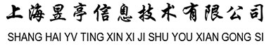 上海档案整理服务-档案数字化-档案托管公司-上海昱亭信息技术有限公司