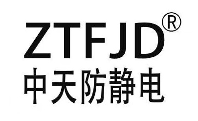 江苏PVC防静电地板-防静电地板厂家-网络地板-全钢防静电地板-江苏中天防静电地板有限公司